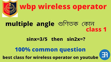 wbp wireless operator, multiple  angle,  গুণিতক কোন ,wireless operator math ,part 1 #exigent academy