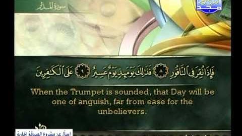 سورة الجن 27 الى المدثر 55 ـــ احمد على العجمى