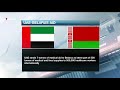 News Reports: UAE sends 7 tonnes of medical aid to Belarus