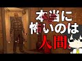 【ホラーゲーム】子供が大量に失踪してる町に引っ越してみた!!!【ゆっくり実況】