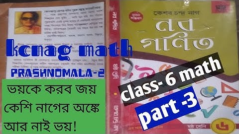 kc nag mathematics class- 6/prashnomala-2/দশমিক মূদ্রা এর পর্ব:-3 দাগ নং 22 থেকে 30 পর্যন্ত