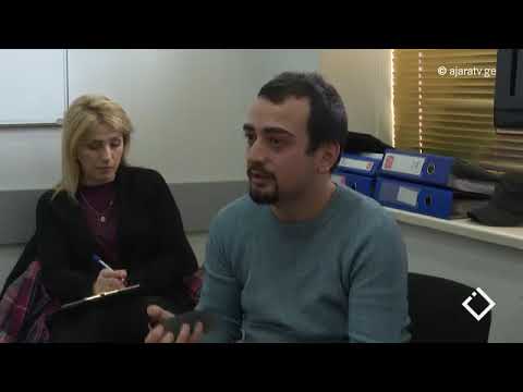 აჭარის საზოგადოებრივი მაუწყებლის მრჩეველთა საბჭოს სხდომა - 06.12.2017