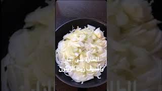 مسخن دجاج (محروك اصبعة بالدجاج)?????