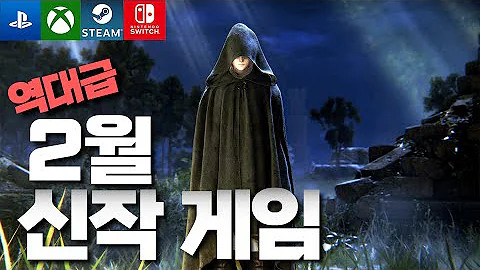 📢 역대급 2월 신작! 2022년 2월 출시 신작 게임 총 정리 완전판 (총 20작품 - PS4,PS5,XBOX,XSX,PC/스팀/에픽)