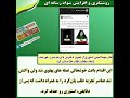 مادر مهسا امینی استوری از تصویر دخترش با پرچم شیر و خورشید 