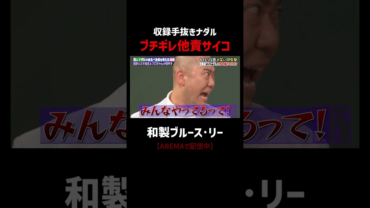 ナダル劇場開幕｜#コロチキ #ナダル #西野
