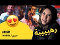 الرأي ورد الفعل CATANI HABIBI حبيبي الرأي ورد الفعل CATANI HABIBI حبيبي