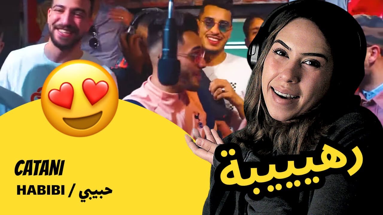 الرأي ورد الفعل ▷   CATANI -  HABIBI / حبيبي
