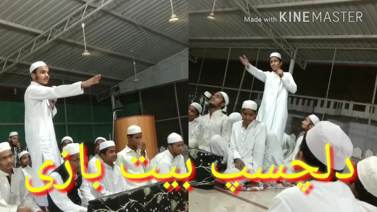 Sufla darjat k talaba ki dilchasp awr mazedar bait bazi jamia zia-ul-uloom Kandlur