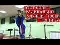 ЭТОТ СОВЕТ РАДИКАЛЬНО УЛУЧШИТ ТВОЮ ТЕХНИКУ.ЯДРО .СИСТЕМЫ/SBondarenko(Тяжелая атлетика и CrossFit)