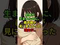 初孫が生まれたのに、義両親が見に来なかった理由が…