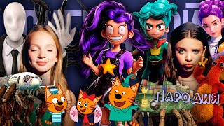 ТОП 10 КЛИП ПЕСНЯ ЛИЛИ ПОППИ ПЛЕЙТАЙМ 5 / Сигма Бой ПАРОДИЯ Poppy Playtime 5 РУМИ СИРЕНОГОЛОВЫЙ 2026