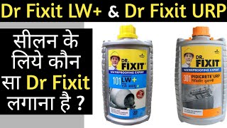 Dr Fixit Lw And Dr Fixit Urp In Hindi Dr Fixit For Dampness Youtube Dr Fixit Lw And Dr Fixit Urp In Hindi Dr Fixit For Dampness Youtube