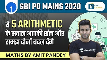 11:00 AM - SBI PO MAINS 2020 | Maths by Amit Pandey | Arithimetic