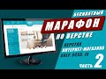 Адаптивная верстка интернет-магазина с нуля. Часть #2. GULP SCSS JS