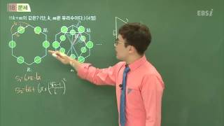 201511교육청B18@고2@ebs@김원중