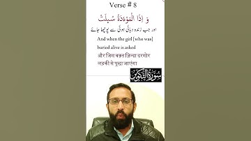 Surah At-Takwir (Overthrowing) | Verses 1-13  Hindi, English, Arabic & Urdu Text | 81- سورة التكوير