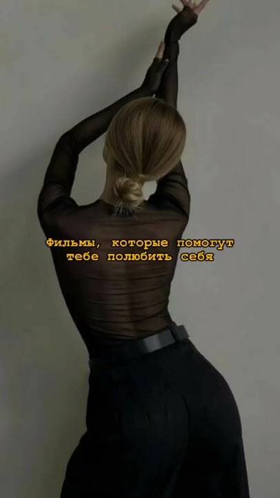 фильмы с сильной мотивацией к жизни