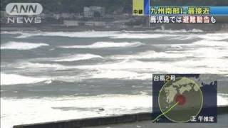 台風2号九州南部に最接近　各地で記録的な雨や風（11/05/29）