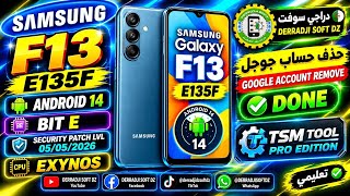 حذف حساب جوجل Samsung F13 E135F أندرويد 14 BIT E | FRP REMOVE | TSM Tool Pro Edition screenshot 5