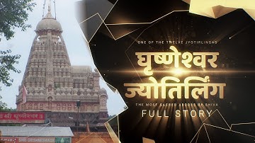 Grishneshwar Jyotirlinga Temple History & Mystery:घृष्णेश्वर ज्योतिर्लिंग की कथा और उससे जुड़े रहस्य