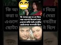 বুম্বাদা-দেবশ্রীকে ঘিরে পুরনো সম্পর্কের গল্প! নতুন করে চর্চায় নেটদুনিয়া#shorts