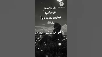 أقرؤه لايك أجر لكم ولى صلو لمن يشفع لنا جمعه مباركه طيبه 
