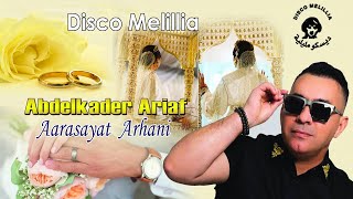 Download Lagu Abdelkader Ariaf - Aarasiyat Arhani - Full Album - عبدالقادرأرياف [ عراسيات أرحني ] موسقة ريفية MP3