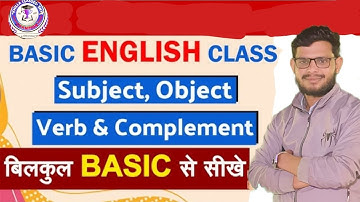 How to identify object and complement || वाक्यों में Object और Complement को कैसे पहचानें?