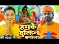        vijay raj jaisawal  renu radhika  bhojpuri bolbam song