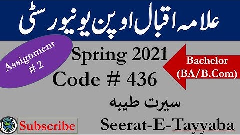 AIOU Code 436 Solved Asignment No.2 Spring  2021 || Subject: Seerat-E-Tayyaba || Level: Bachelor/BA