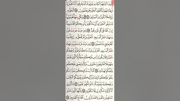 الوجه الثاني والعشرون [22] من سورة البقرة مكرر [10] مرات برواية قالون