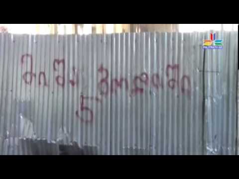 \"მიშა, ბოდიში\" - ექსპრეზიდენტს ბათუმში ბოდიშს უხდიან