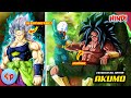 Who is Akumo The Father of All Saiyans | History of Akumo | Explained in Hindi