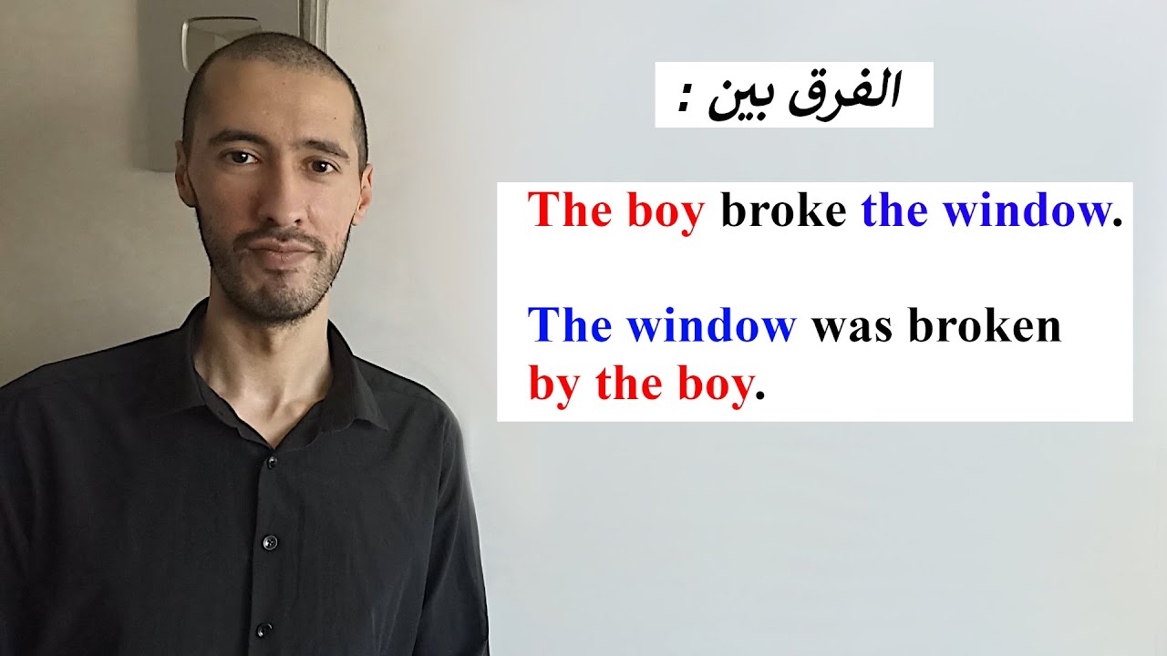 الفرق بين Active و Passive Voice بسهولة  ✅