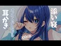【ASMR/睡眠誘導】オノマトペしながら耳かき・吐息添い寝/sigh・onomatopoeia【VTuber/双葉アズサ】