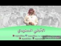 جديد عبدالمجيد عبدالله درب المنصة الاهلي السعودي