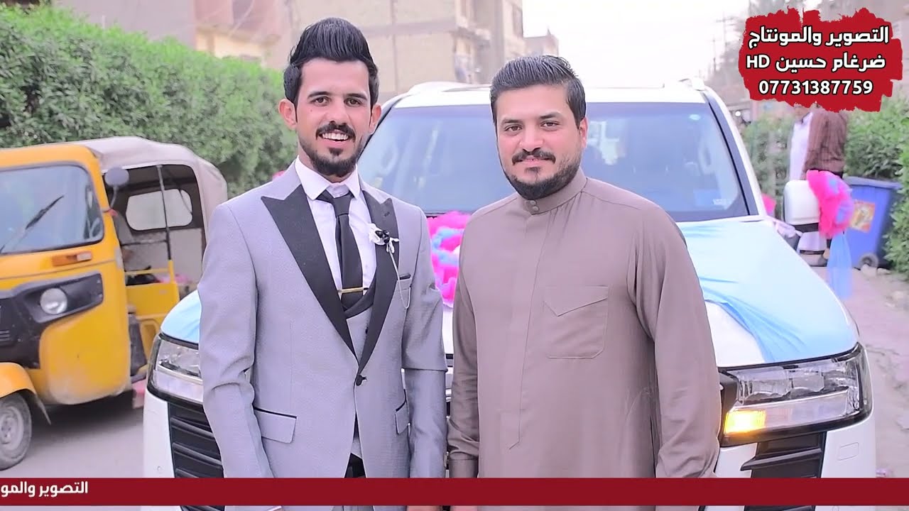 حفل زفاف كرار الطيف الف الف مبروك