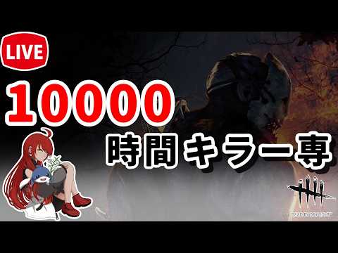 DBD】キラーサバ解説 初心者歓迎～【デッドバイデイライト】 - YouTube