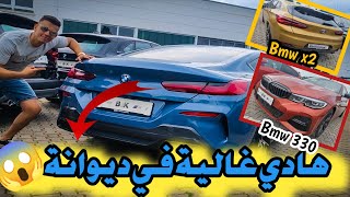 جديد أسعار سيارات BMW ولكن علاش ديوانة غالية تالهاد دراجة😨