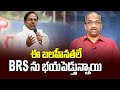 Prof K Nageshwar's Take: Factors that haunt BRS