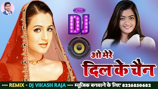 Hindi Old Dj Remix Songs | Film Dj Song | Old Song Mix | O Mere Dil Ke Chain Dj