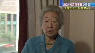 JICA緒方理事長「アフガン支援のあり方に再検討を」（11/09/27）