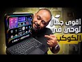 دليل شراء احدث ايباد من ابل  iPad Pro 13 inch 2024