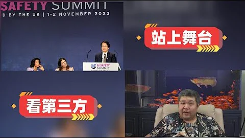 [天天硬事3956期]——01  中美欧等与会国在AI峰会签署宣言，同意合作建立AI监管方法，从1840年后中国再次站在世界领先梯队进行谈判 02 美国加拉格尔要求耶伦停止允许美国资本投资中国科技 - 天天要闻