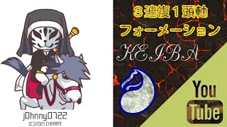【競馬予想】3連複1頭軸フォーメーション《10/25編》