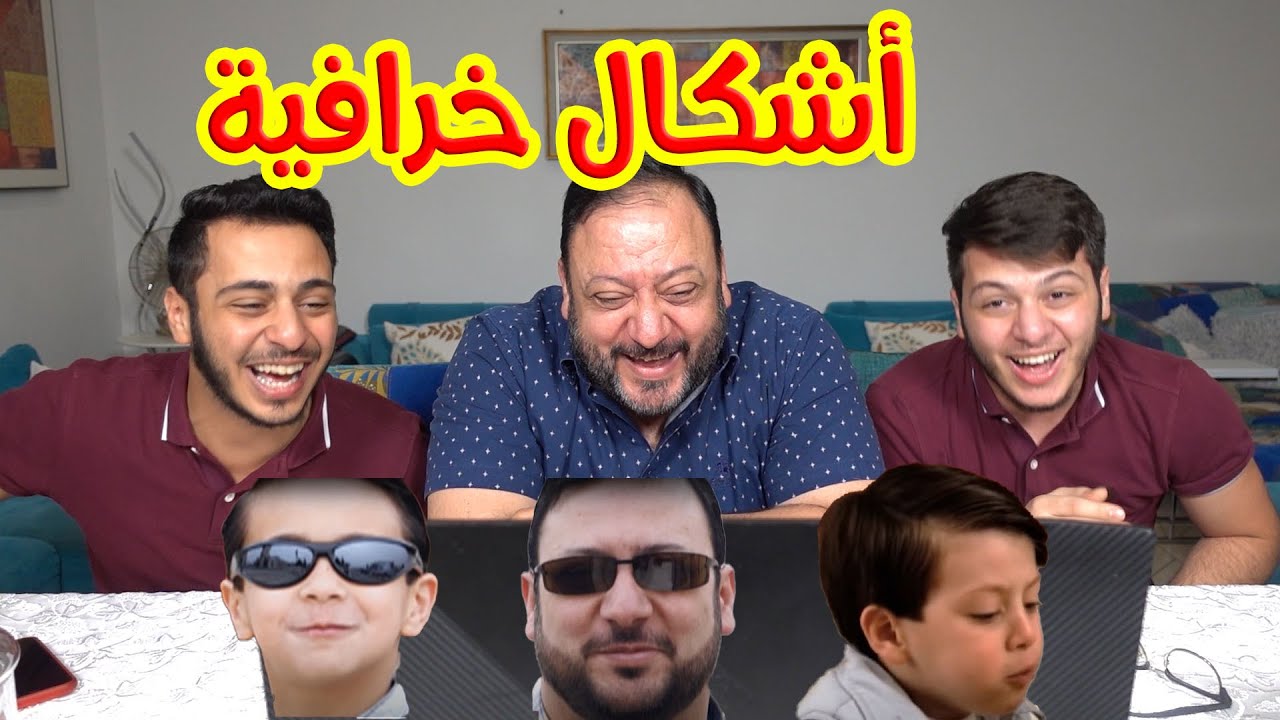 ردة فعلنا على أغاني طيور الجنة واحنا صغار مع بابا !! 3 | ومشاركات المتابعين في شعر سند