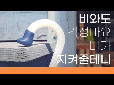 [맴돌] 미끄러지는 우산을 위한 장화 ─ 아이디어상품
