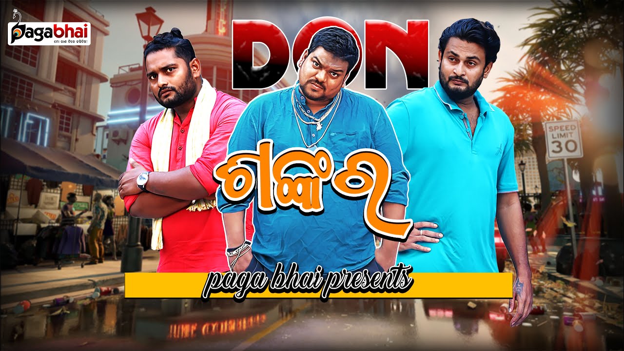ଡନ ଶଙ୍କର || DON SANKAR 🤣🤣🤣🤣 || PAGA BHAI COMEDY || ODIA COMEDY VIDEO || 2025 TRENDING COMEDY ||
