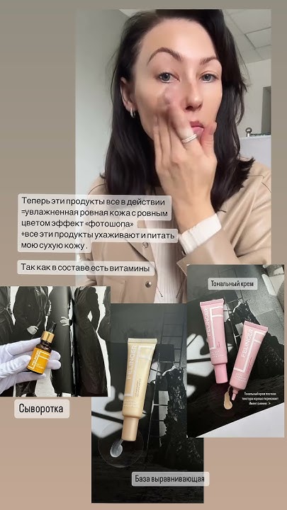 К любому набору идет подбор всех средств под ваш цвет и тип кожи 2. И ...
